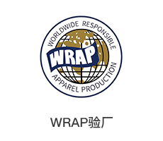 WRAP认证